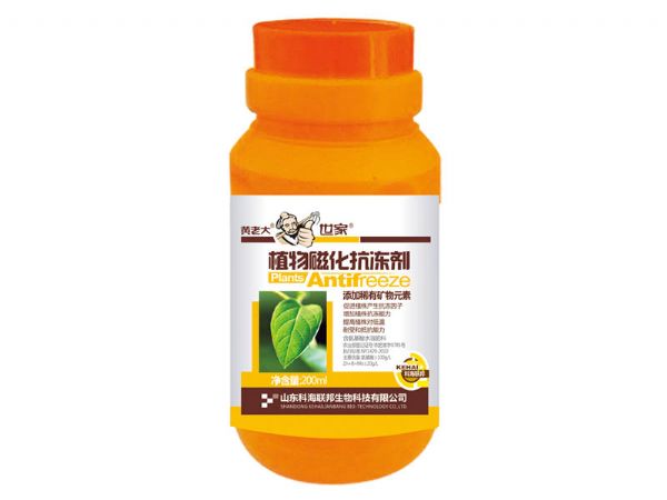 植物磁化抗凍液